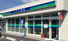 スズキ薬　本店